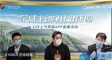 网红高管“胖头俞”:荣威Ei5率先搭载,汽车“杀毒”就选它