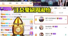 消费上亿的神豪“汪总”,回归虎牙找主播退钱,事后还拉黑了榜单