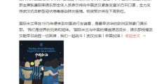 张康阳和国米俱乐部将为武汉支援30万只口罩