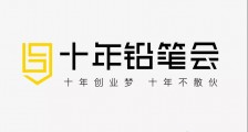 10年后,你还在创业吗?