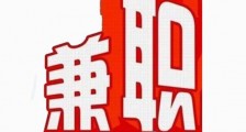 晚上兼职做什么好?下班后的五种兼职