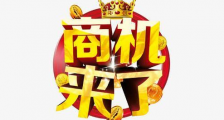 商机有几种?都有哪些种类?