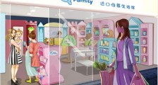 开母婴店加盟哪家好?母婴店加盟十大排行