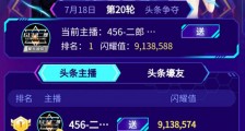 天佑放话300万抢头条,于利放话后消失,静静连抢2头条替利争光