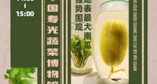 蔬菜博物馆云直播卖菜，两小时13万次观看，宇宙寿光又来了