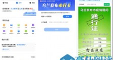 百度地图携手乌兰察布市推出城乡服务管理平台,提升疫情防控效能