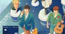 逆风之下,向阳前行 民生・luckin coffee联名信用卡助力消费回暖