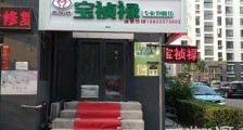 下一个首富将在这个产业!专访宝祯禄养生创始人唐广君