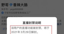 快手开始大整顿，不可抗拒因素，800万粉丝吃播网红“野哥”被封禁半年