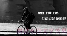 创业,是行动派的游戏