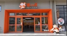 山城百亿独角兽是怎样炼成的?