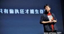 罗永浩口述锤子创业的43个感悟