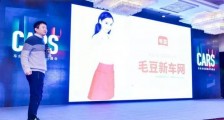 杨浩涌2年时间再造一个赶集网!车好多集团估值32亿美元