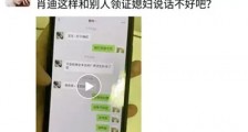 一句昵称引发节奏,自己老婆叫主播“宝宝”,韩毅开专场怒批肖迪