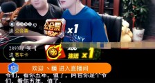 兑换蓝钻刷的不是“钱”,不给4位频道号叫板YY,阿哲头条不参与