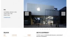 苹果零售店将于周五恢复营业