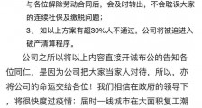 北京K歌之王将与全部200名员工解除劳动合同，王思聪曾一夜消费250万