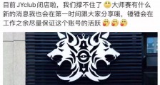 疫情之下,曾“狼王退圈”的桌游王者还能回春吗?