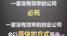 创业企业的死亡公式:人越多死得越快!