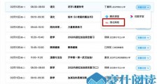 武汉90万中小学生开学季,清北网校助力打造“空中课堂”