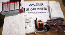 驰援武汉,抗击疫情!园区企业在行动第二辑