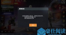 玩家太多挤爆《和平精英》服务器 官方紧急扩容并送出大礼包