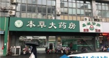 南通一药店卖30元“天价”口罩?市监局介入调查
