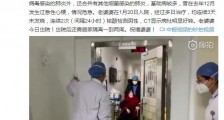 好消息！武汉5位患者出院 其中一位为87岁的婆婆