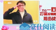 近百明星素颜出镜“为武汉加油” 最有力量的鼓舞”的短视频