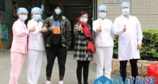 广东深圳再添10名新冠肺炎患者出院 累计共56名患者痊愈