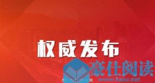 2月13日湖北新增14840例新冠肺炎为何突增?最新疫情地图实时数据 武汉一天两次集中消杀