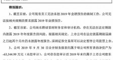 暴风变相卖身风行？暴风员工只剩10余人 交由风行在线代运营15个月