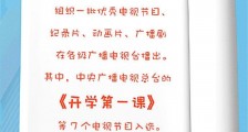 2020年开学第一课!开学第一课观后感作文大全 “抗击疫情”开学第一课读后感范文怎么写