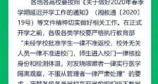 2020年江苏湖南贵州全国各地复工开学时间最新 广东将分三批开学27省恢复客运班线最新安排