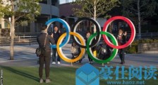 英媒：新冠疫情开始影响运动赛事 2020东京奥运主办方坚称无碍