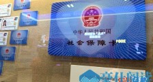 社保公积金养老金罕见重大调整 职工待遇有何变化