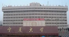 宁夏大学回应质疑!部分考生质疑宁夏大学考研成绩压分 已申请专家组复查