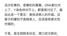 疑似28年前南医大女生被杀案嫌疑犯相貌被公开?疫情让命案嫌疑人落网是怎么回事?