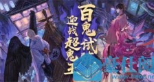 阴阳师超鬼王2月24日阵容推荐 超鬼王第六日高分阵容汇总