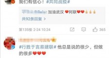 CBA球员易建联为武汉捐赠11250件防护服