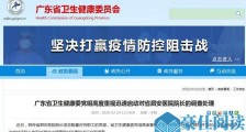 广东一医院院长语言粗暴对待职工 官方:免职并调查