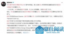 科比妻子瓦妮莎诉失事公司:本应终止飞行计划