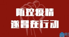 浙江遂昌:46名驻企健康指导员正式上岗