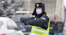 为疫情防疫检查卡点 他们,不畏风雪坚守岗位