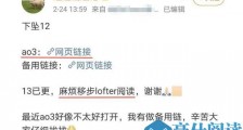 肖战粉丝ao3事件始末 肖战工作室道歉说了什么 肖战代言产品遭抵制肖战227大团结后续最新消息
