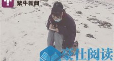 珠峰下跋涉六小时找网 雪山顶坐四小时上课