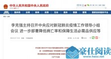 3月9日起陆续开学!2020各地中小学什么时间开学?31省份最新中小学开学时间3月汇总