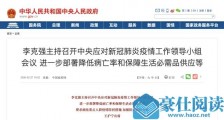 3月9日起陆续开学！2020各地中小学什么时间开学？31省份最新中小学开学时间3月汇总