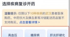 武汉电子医保凭证申请平台、办理流程 怎么使用买药