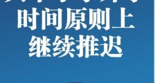 官方通报3月9日起陆续开学 2020中小学开学时间最新消息山东河南广西江苏江西